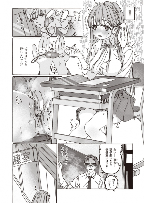 COMIC Kairakuten BEAST 2021-03 [Digital]_252