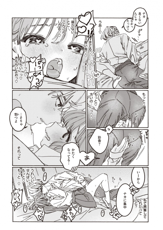 COMIC Kairakuten BEAST 2021-03 [Digital]_255