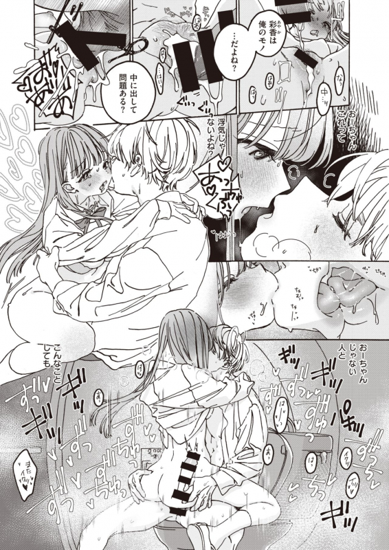 COMIC Kairakuten BEAST 2021-03 [Digital]_261