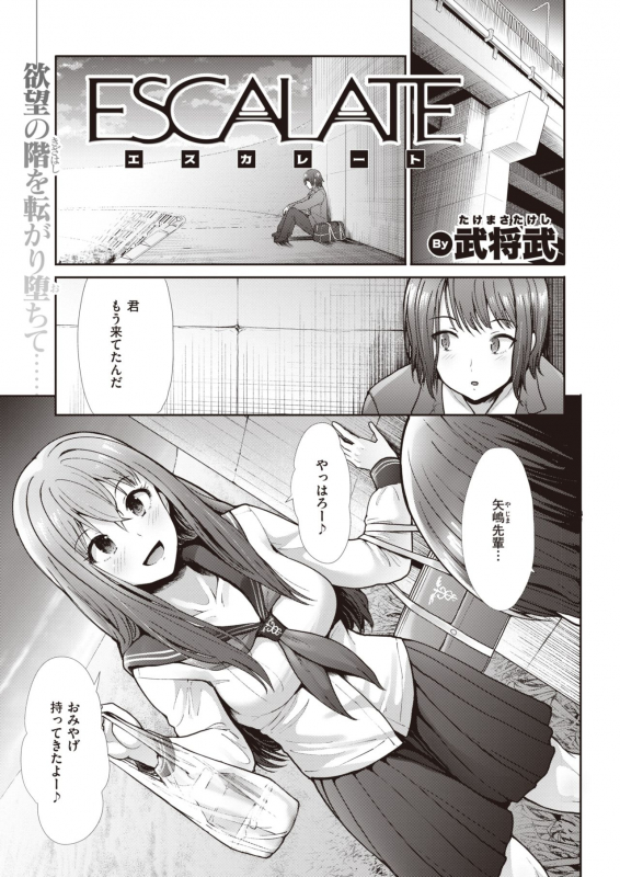 COMIC Kairakuten BEAST 2021-03 [Digital]_265