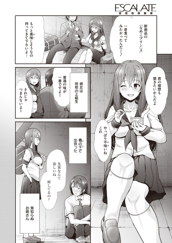 COMIC Kairakuten BEAST 2021-03 [Digital]_266