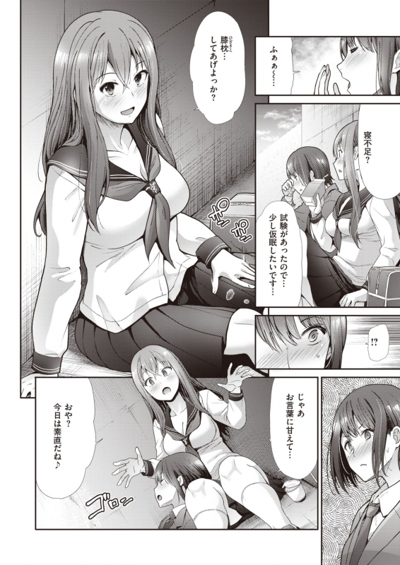 COMIC Kairakuten BEAST 2021-03 [Digital]_268