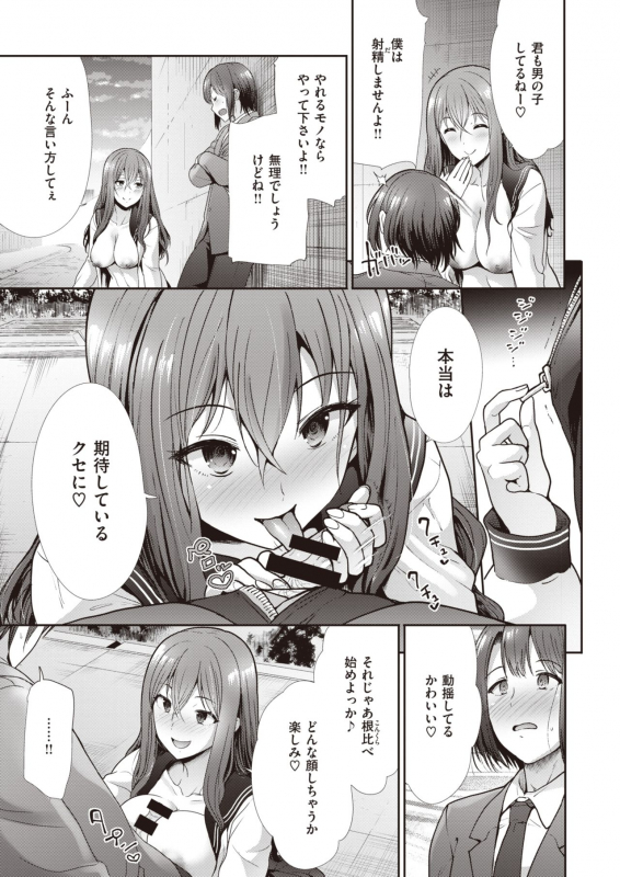 COMIC Kairakuten BEAST 2021-03 [Digital]_273