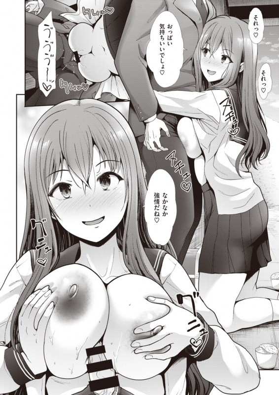 COMIC Kairakuten BEAST 2021-03 [Digital]_274