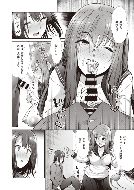 COMIC Kairakuten BEAST 2021-03 [Digital]_276