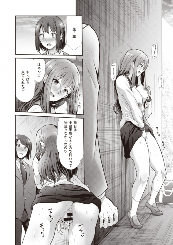 COMIC Kairakuten BEAST 2021-03 [Digital]_278