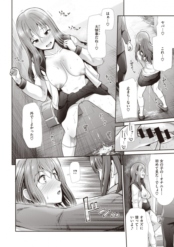 COMIC Kairakuten BEAST 2021-03 [Digital]_280