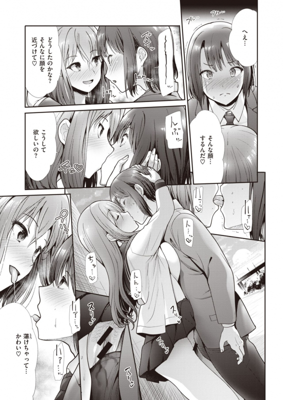 COMIC Kairakuten BEAST 2021-03 [Digital]_281