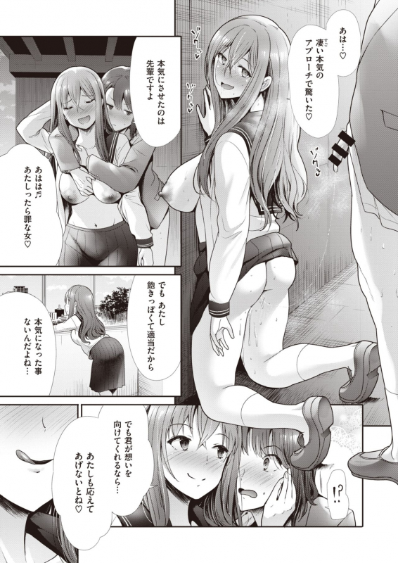 COMIC Kairakuten BEAST 2021-03 [Digital]_287