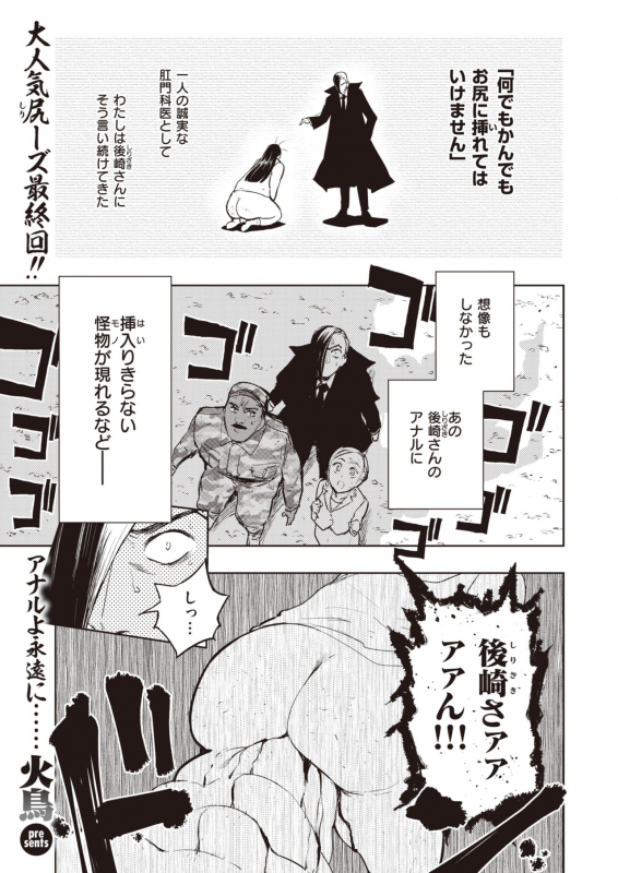 COMIC Kairakuten BEAST 2021-03 [Digital]_293