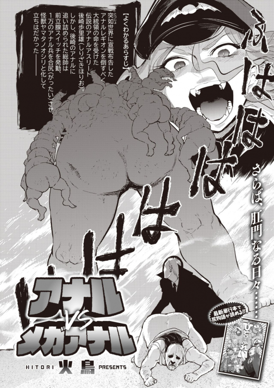 COMIC Kairakuten BEAST 2021-03 [Digital]_294