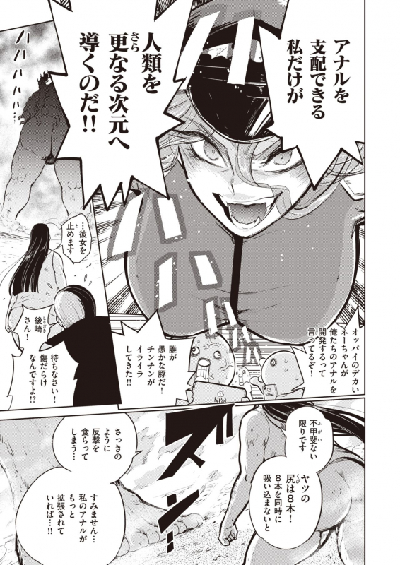 COMIC Kairakuten BEAST 2021-03 [Digital]_297