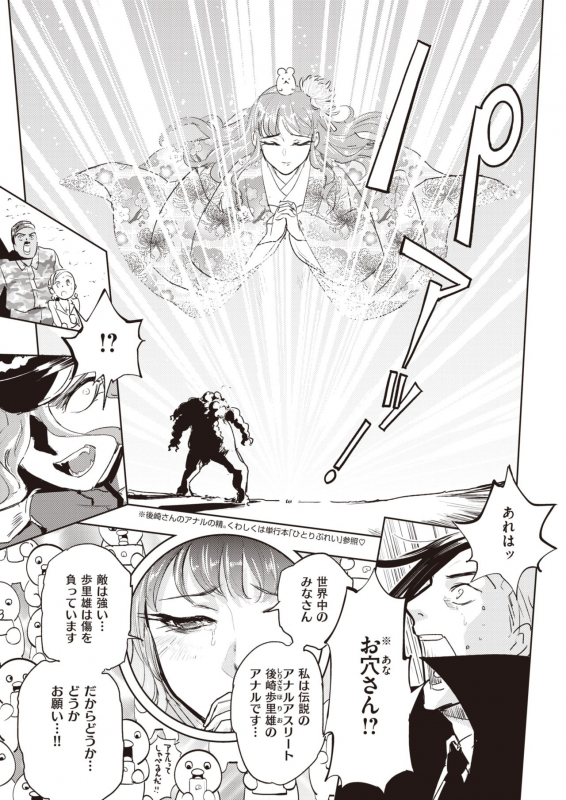 COMIC Kairakuten BEAST 2021-03 [Digital]_299