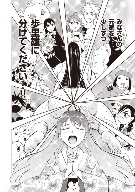 COMIC Kairakuten BEAST 2021-03 [Digital]_300