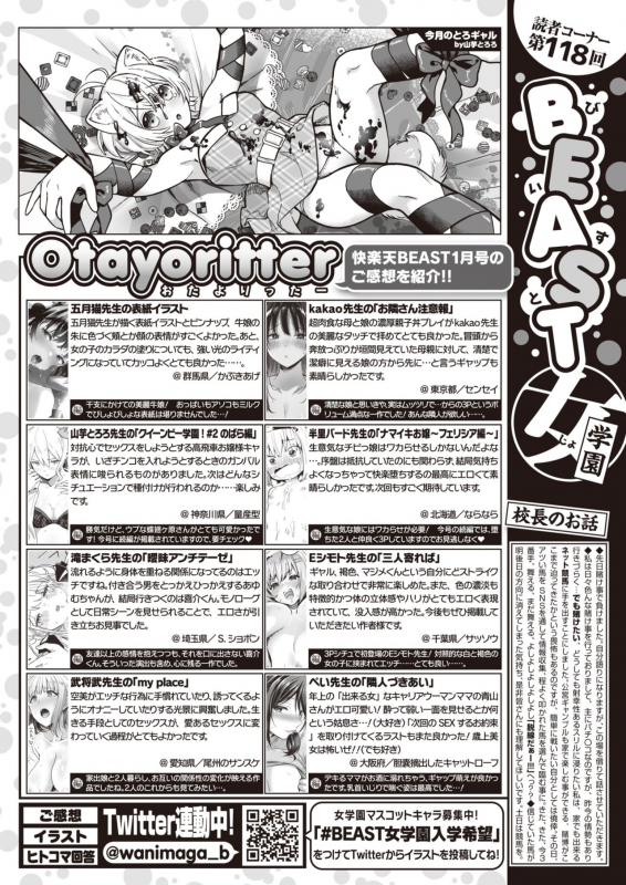 COMIC Kairakuten BEAST 2021-03 [Digital]_306