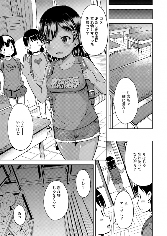 COMIC LO 2021-03 [Digital]_012