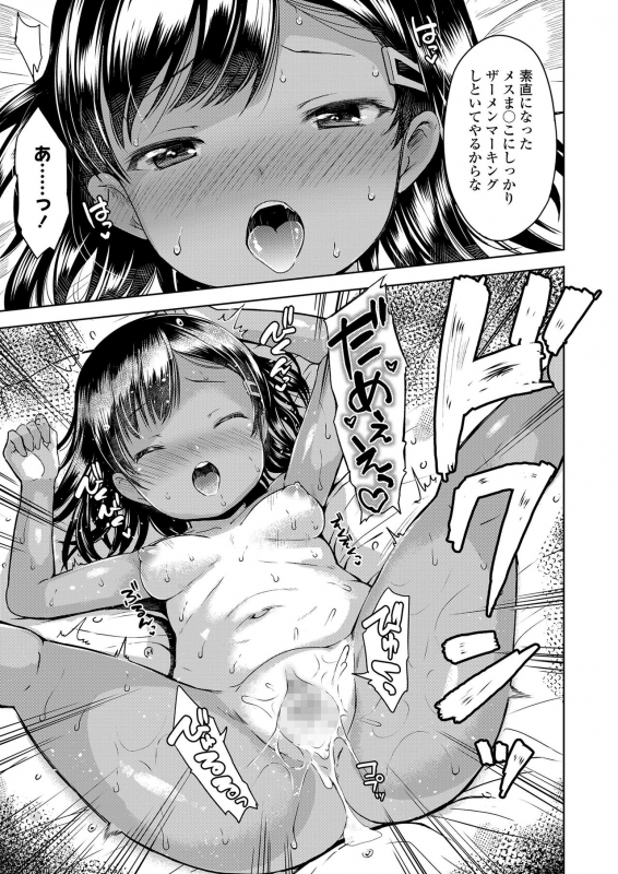 COMIC LO 2021-03 [Digital]_026