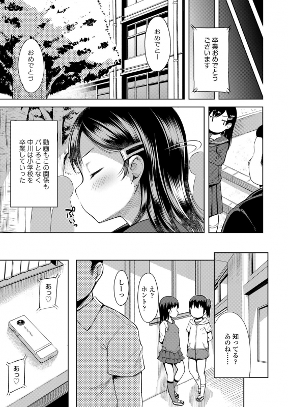 COMIC LO 2021-03 [Digital]_028