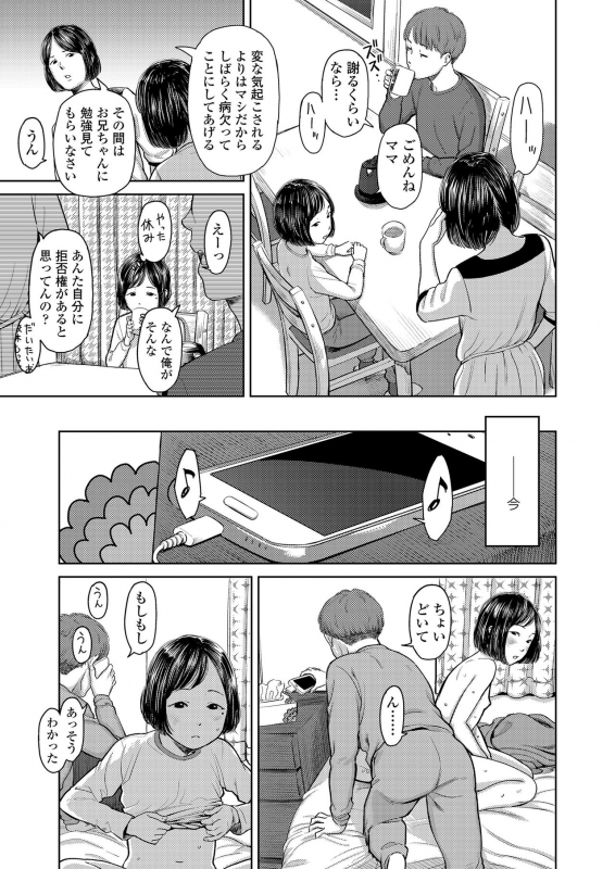 COMIC LO 2021-03 [Digital]_034