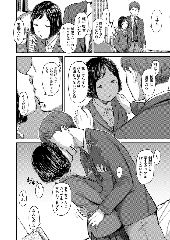 COMIC LO 2021-03 [Digital]_039