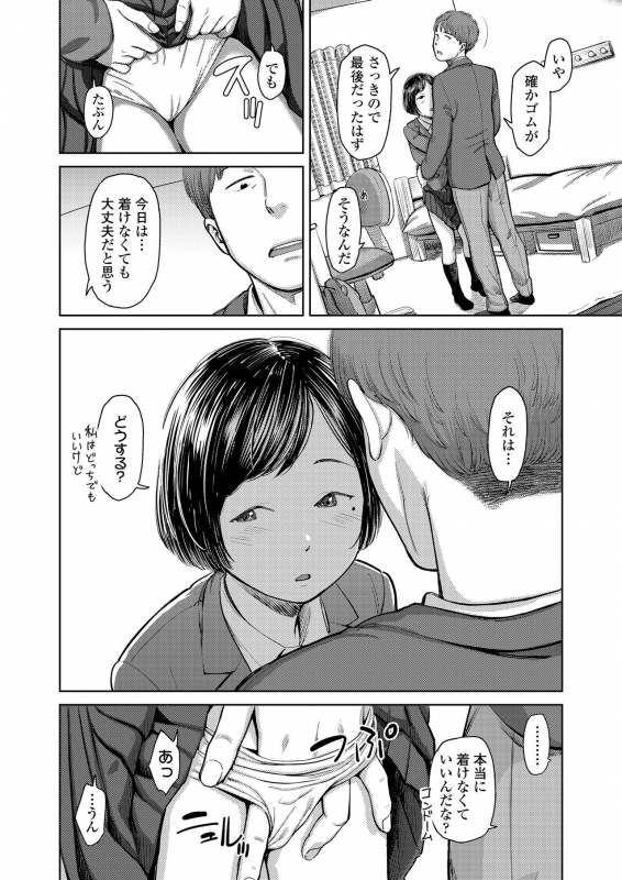 COMIC LO 2021-03 [Digital]_041