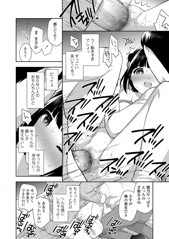 COMIC LO 2021-03 [Digital]_053