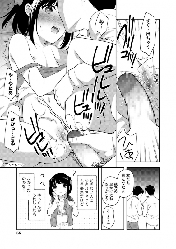 COMIC LO 2021-03 [Digital]_054