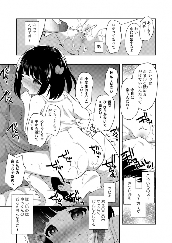 COMIC LO 2021-03 [Digital]_056