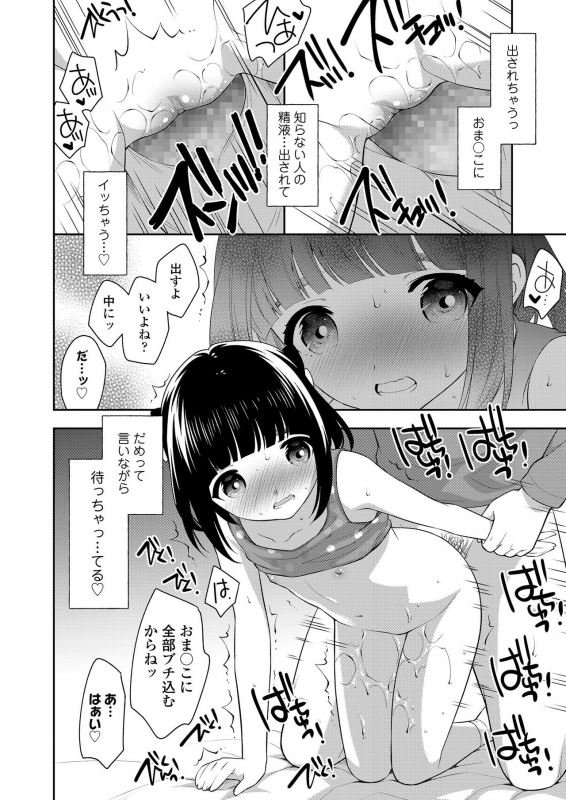 COMIC LO 2021-03 [Digital]_063