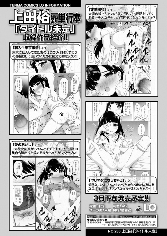 COMIC LO 2021-03 [Digital]_067