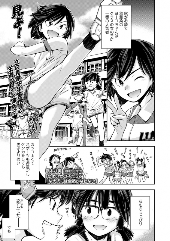 COMIC LO 2021-03 [Digital]_068