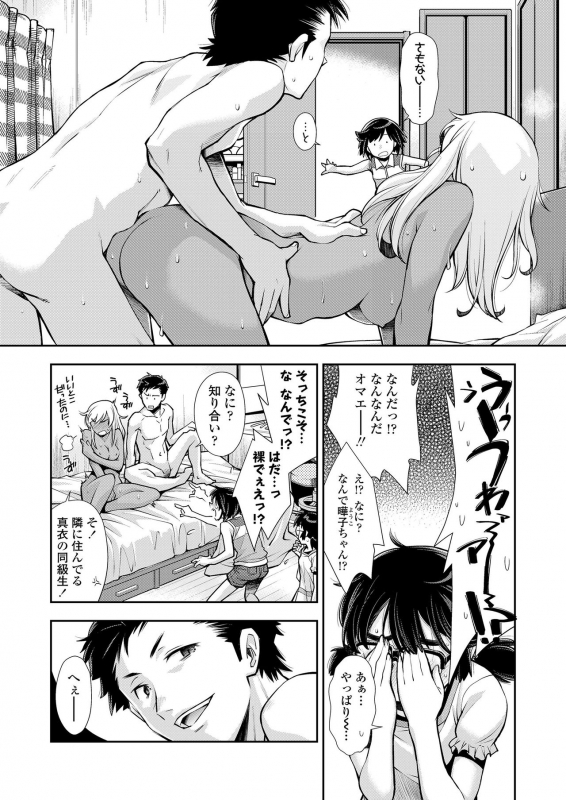 COMIC LO 2021-03 [Digital]_073