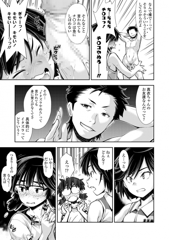 COMIC LO 2021-03 [Digital]_074