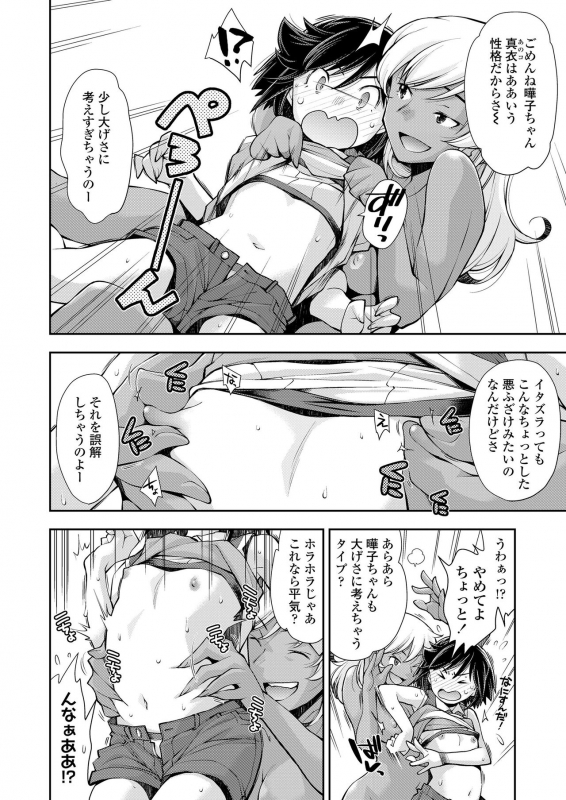 COMIC LO 2021-03 [Digital]_075