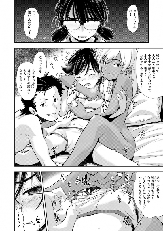 COMIC LO 2021-03 [Digital]_077