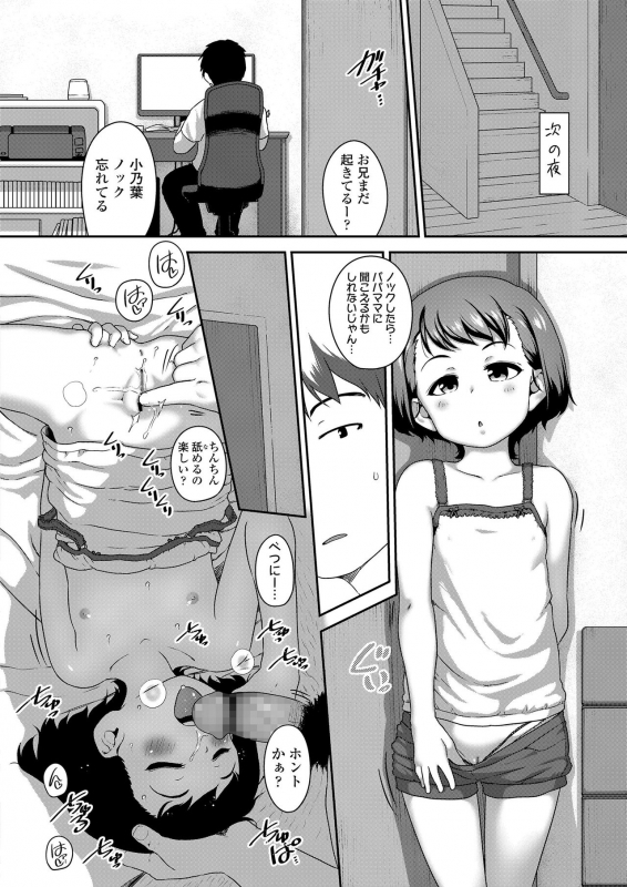 COMIC LO 2021-03 [Digital]_107