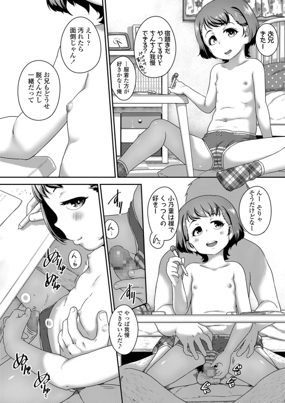 COMIC LO 2021-03 [Digital]_117