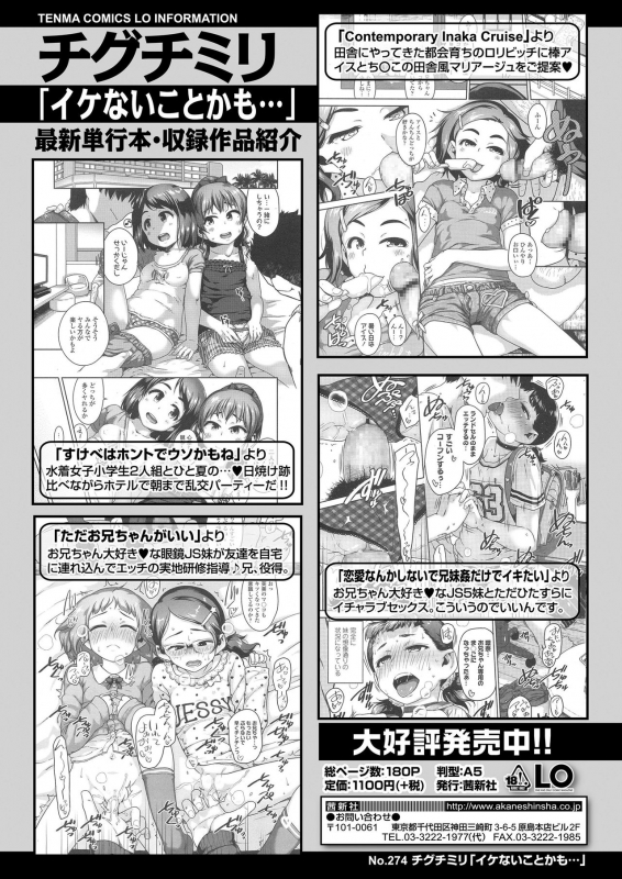 COMIC LO 2021-03 [Digital]_123