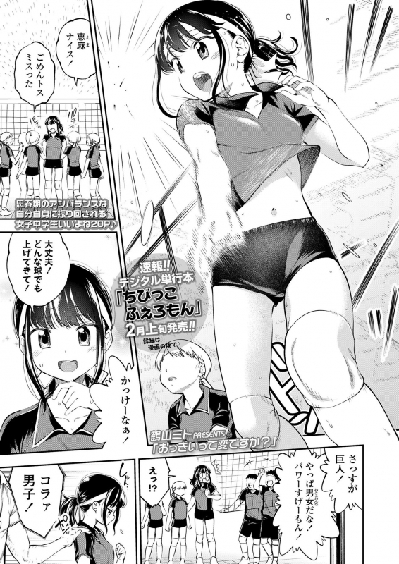 COMIC LO 2021-03 [Digital]_124