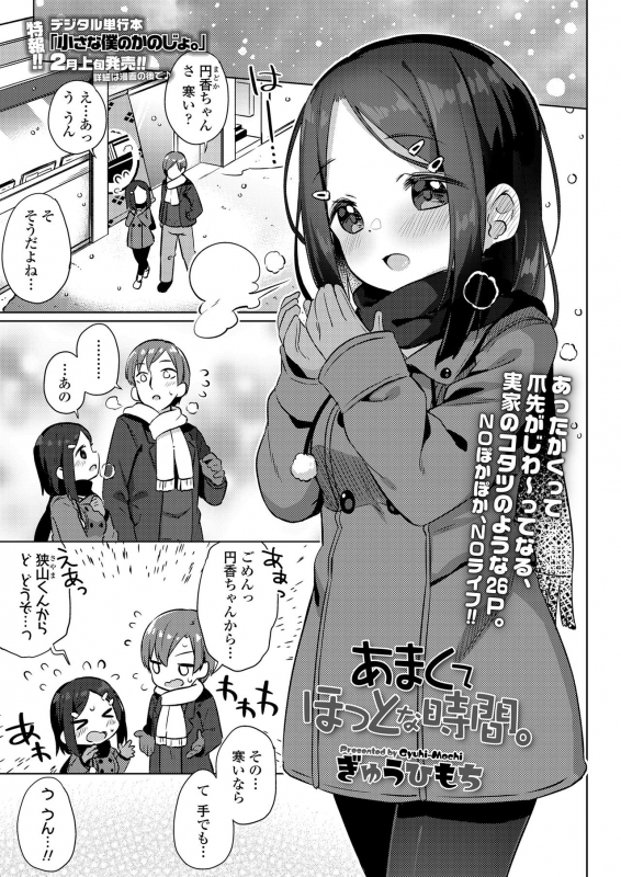 COMIC LO 2021-03 [Digital]_146