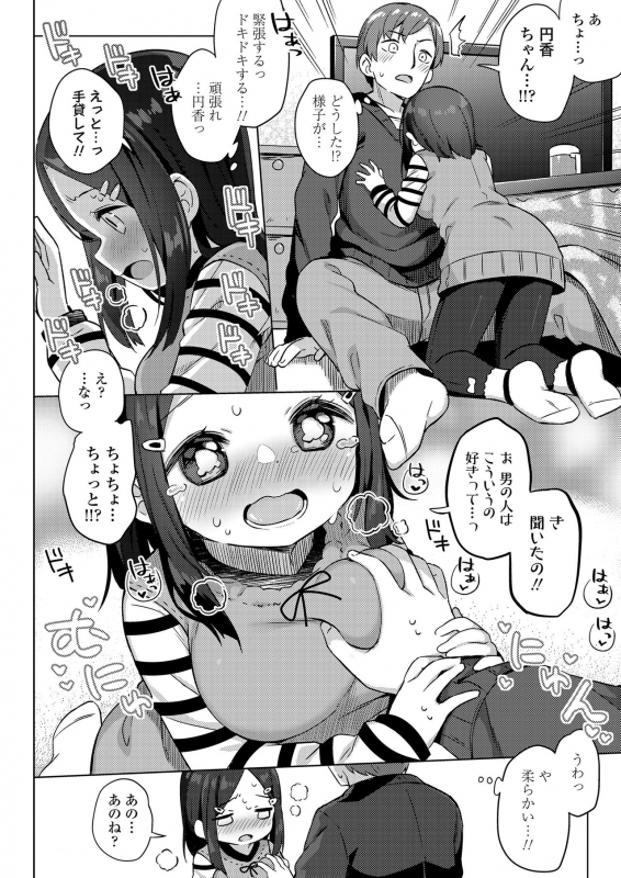 COMIC LO 2021-03 [Digital]_149