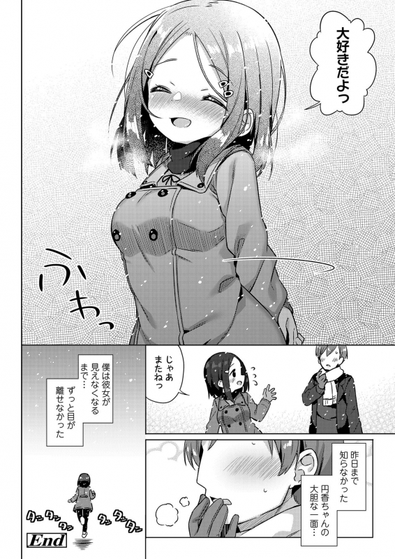 COMIC LO 2021-03 [Digital]_171