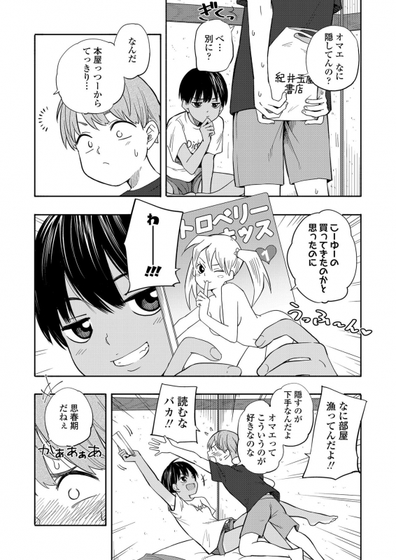 COMIC LO 2021-03 [Digital]_177