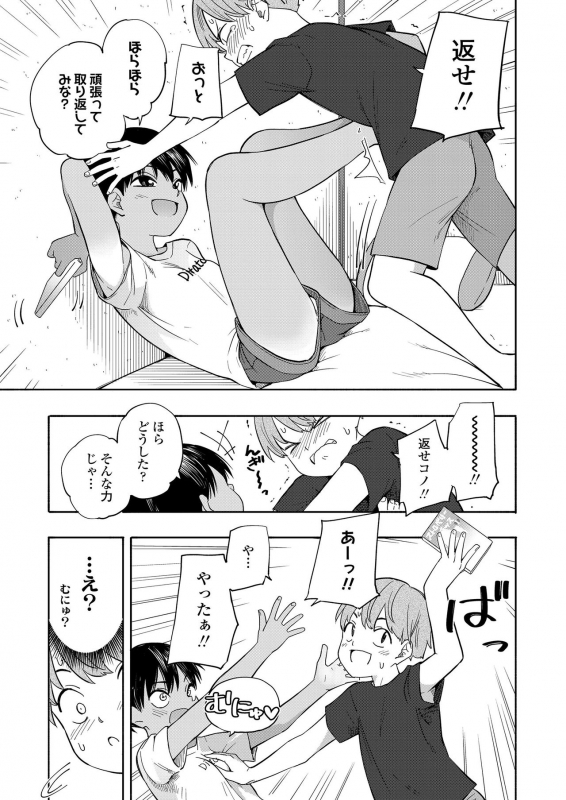 COMIC LO 2021-03 [Digital]_178