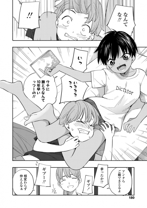 COMIC LO 2021-03 [Digital]_179