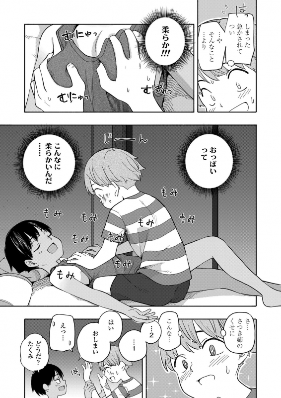 COMIC LO 2021-03 [Digital]_184