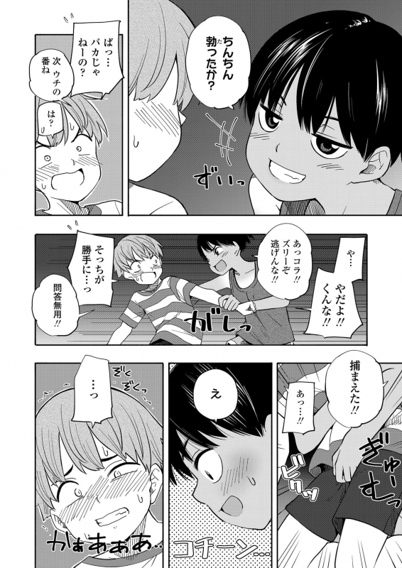 COMIC LO 2021-03 [Digital]_185