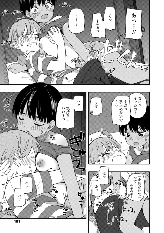 COMIC LO 2021-03 [Digital]_190