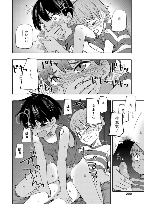 COMIC LO 2021-03 [Digital]_199