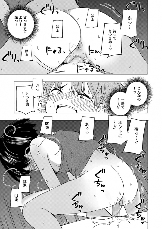 COMIC LO 2021-03 [Digital]_200